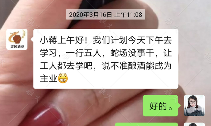 913蛇場(chǎng)沒事干，讓工人學(xué)釀酒