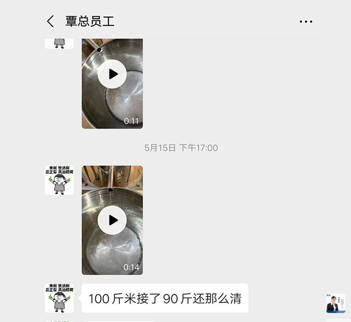 受疫情影響不讓養(yǎng)蛇，用電加熱釀酒設(shè)備做酒迎來新未來！ 4