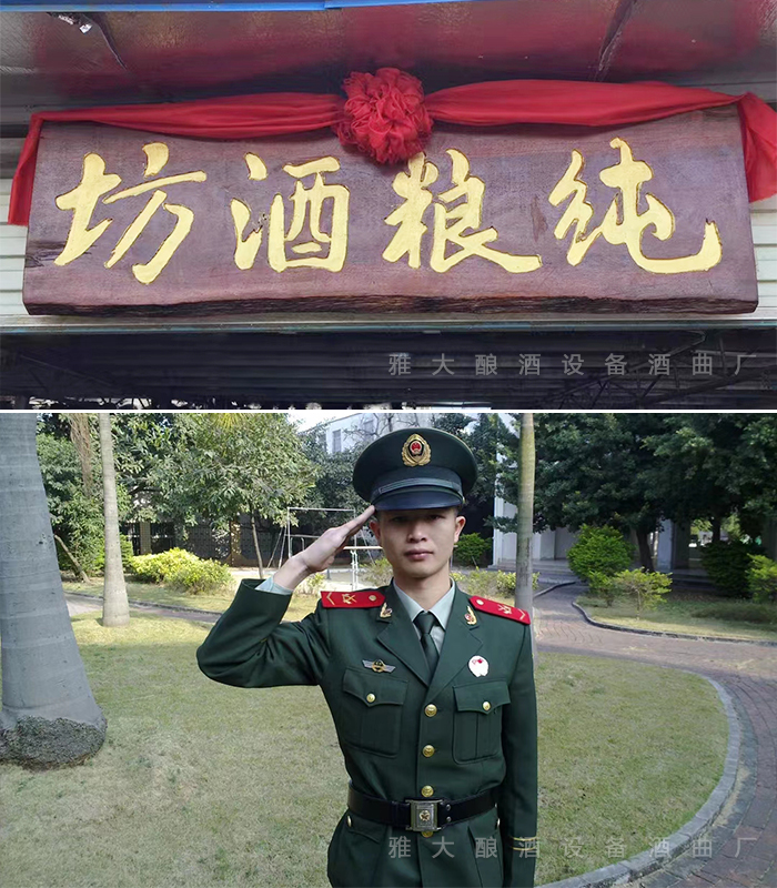 退伍軍人引進(jìn)不銹鋼釀酒設(shè)備開酒坊