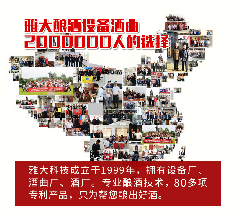 9.10雅大釀酒設(shè)備，所有釀酒人的選擇