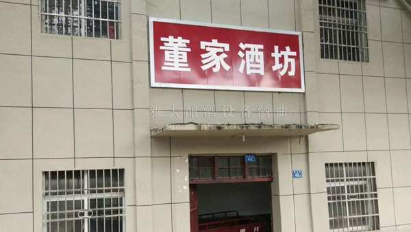 年輕人不愿繼承父輩留下的烤酒設備酒坊，到底是為什么？