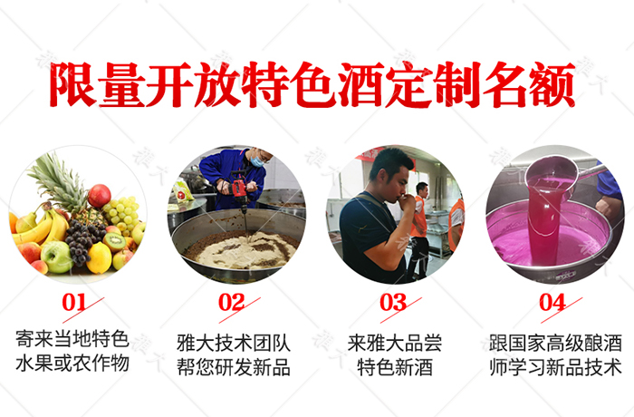 來(lái)樣定制特色酒