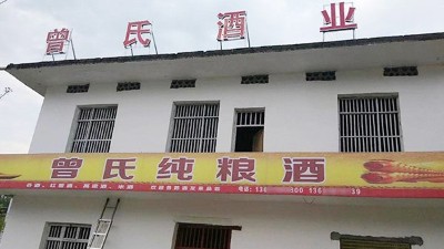 零基礎(chǔ)用做酒設(shè)備開(kāi)酒坊，3個(gè)月回本的秘訣是什么？