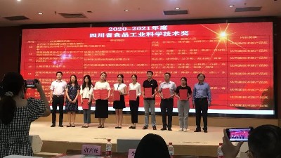 喜訊！雅大榮獲四川省食品工業(yè)科技進步獎