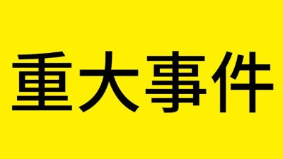 酒業(yè)重大事件！從明年起，白酒不再是國家限制類產(chǎn)業(yè)