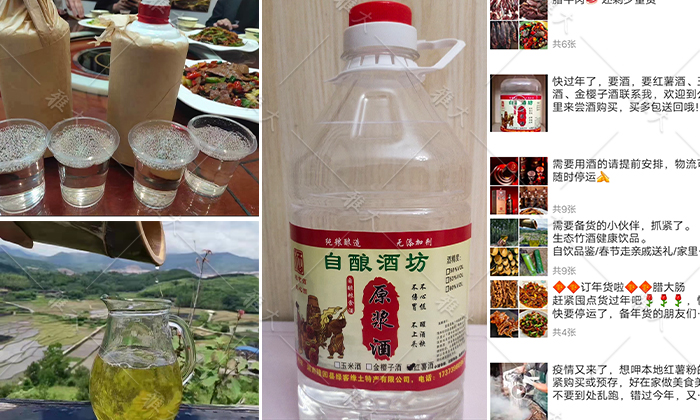 10.11劉哥的酒廠(chǎng)多元化，實(shí)現(xiàn)美酒大賣(mài)