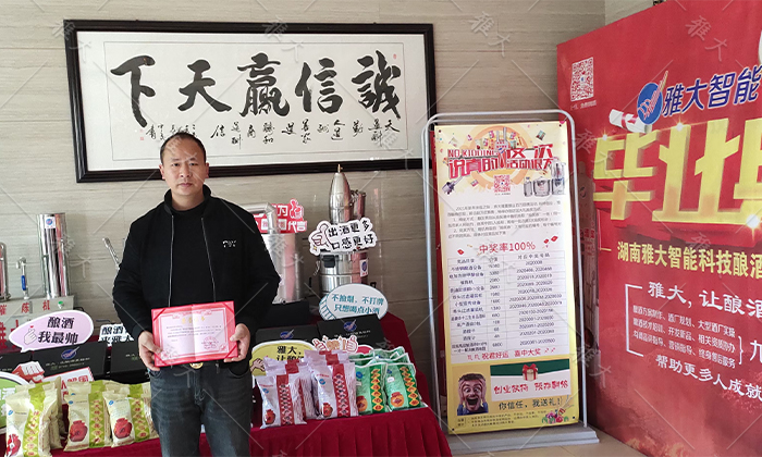 10.11劉哥來(lái)雅大考察、學(xué)習(xí)釀酒技術(shù)