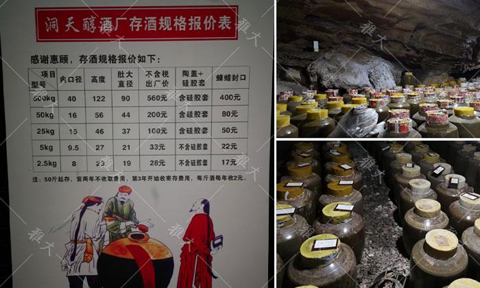 引進(jìn)大型釀酒設(shè)備，酒旅融合，依托溶洞優(yōu)勢資源打造特色洞藏酒 10