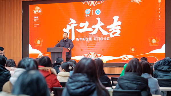 雅大開工大吉，傳承酒韻，智啟新程
